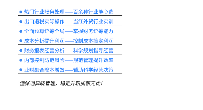 會計實操管體系