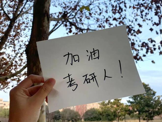 23考研棄考率高達(dá)35%？！對考研難度有影響嗎？(圖8)