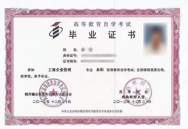 2023成都理工小自考報考流程？學費多少？ 