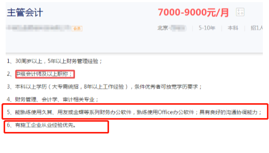 恭喜！考過中級會計年薪可達20萬以上，還享受這些補貼