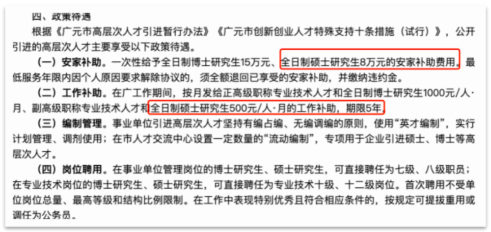 考研出分，沒能上岸的我是來年再戰(zhàn)還是及時(shí)止損(圖3)