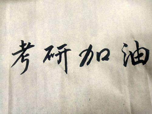 考研學(xué)子迎“喜訊”，沒過線也能被錄取，有一點(diǎn)需要考生注意