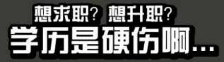 最全專(zhuān)升本學(xué)歷提升，幾大方式詳細(xì)解讀！