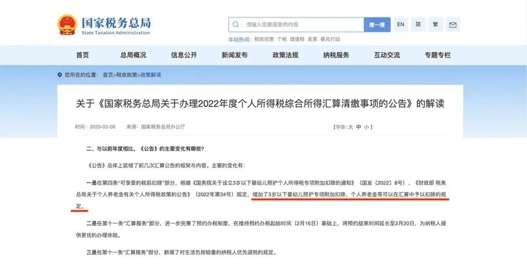恭喜！個(gè)人所得稅再添兩項(xiàng)扣除：每年可扣10000+元！6月30日前申報(bào)完成！