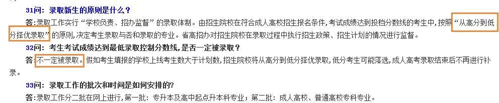 揭秘成考錄取流程！什么是錄取和補錄？錯過報名時間就一定要等明年嗎？