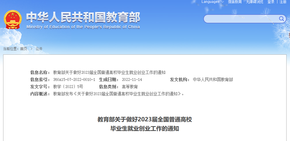 非全日制研究生有必要考嗎？含金量高不高？考公考編承認嗎？