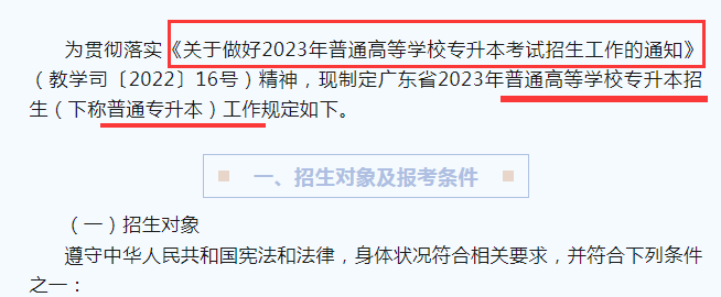 ?？粕胩嵘龑W(xué)歷，有哪幾條路可以走？