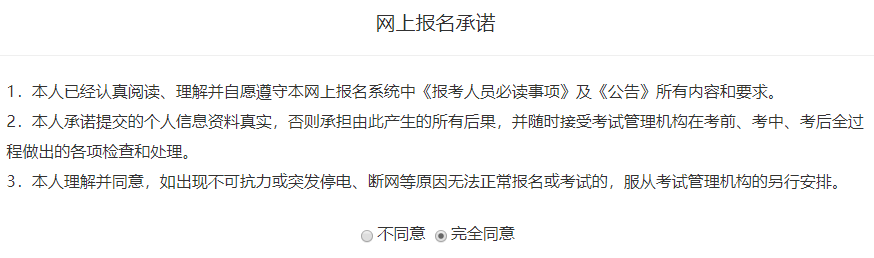 2023年中級會計(jì)職稱報(bào)考流程詳解(圖9)