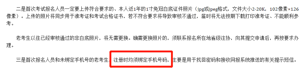 元真會計(jì)：注冊CPA報(bào)考系統(tǒng)需要注意這些事項(xiàng)(圖3)