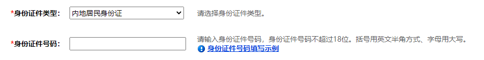 元真會計(jì)：注冊CPA報(bào)考系統(tǒng)需要注意這些事項(xiàng)(圖6)