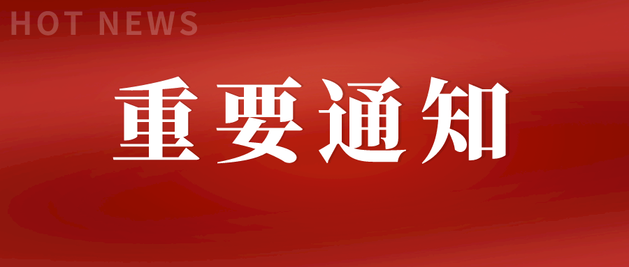 2021年稅務(wù)師考試報名簡章及考試大綱發(fā)布！(圖1)
