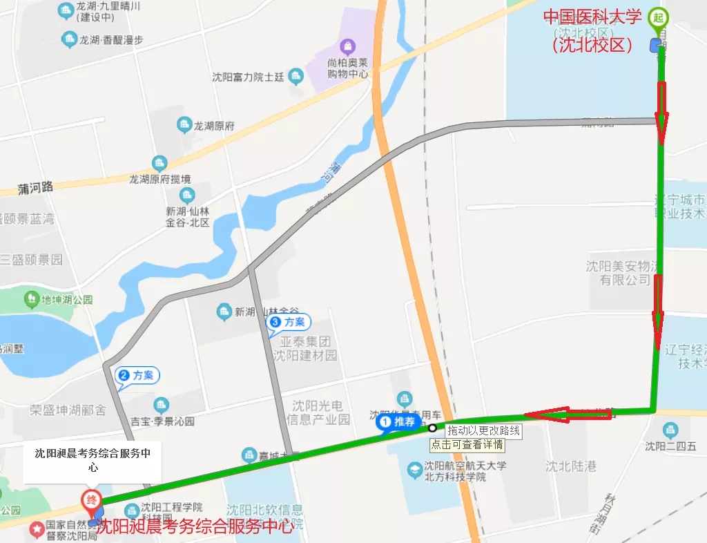 2021初級會計考試沈陽考區(qū)考點變更！(圖2)
