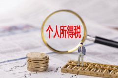 個稅年度匯算簡易申報怎么操作？
